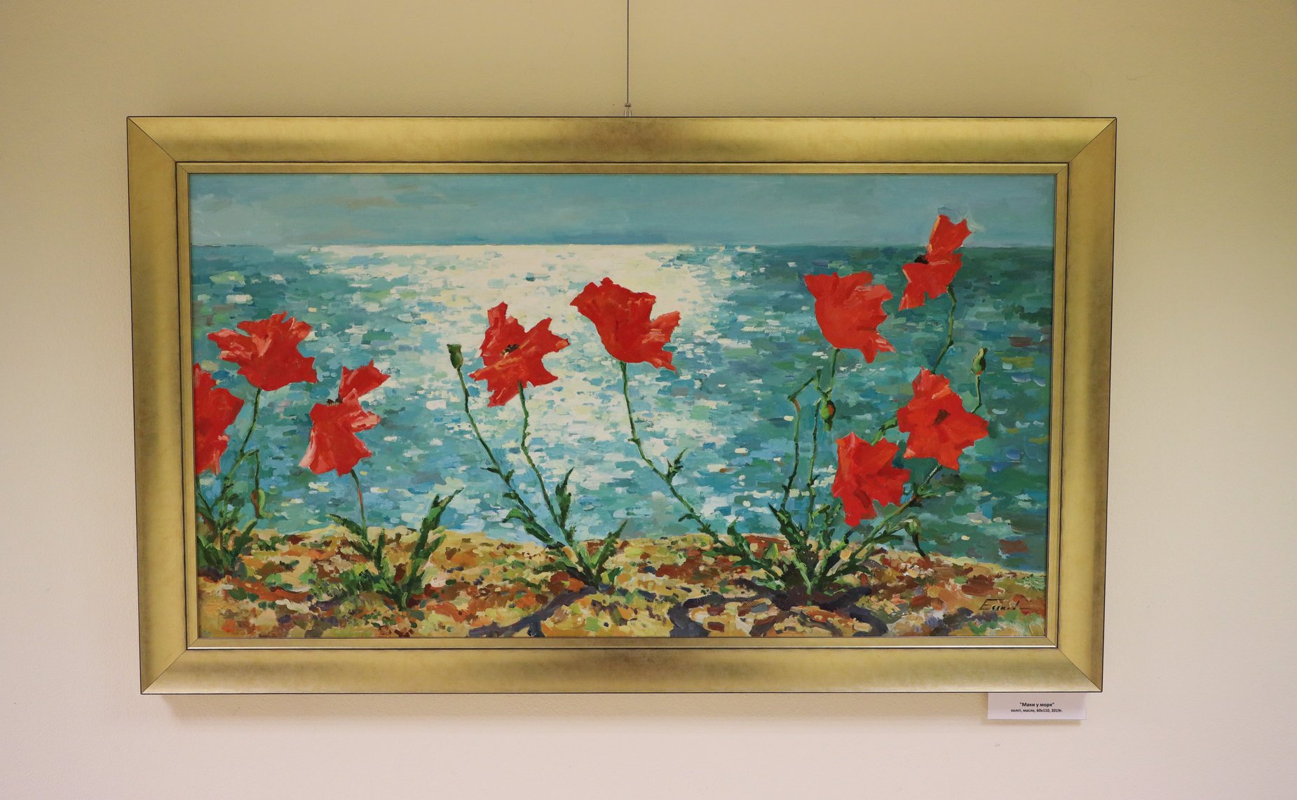 В Совете Федерации открыта экспозиция работ Павла Еськова «Крымское солнце»