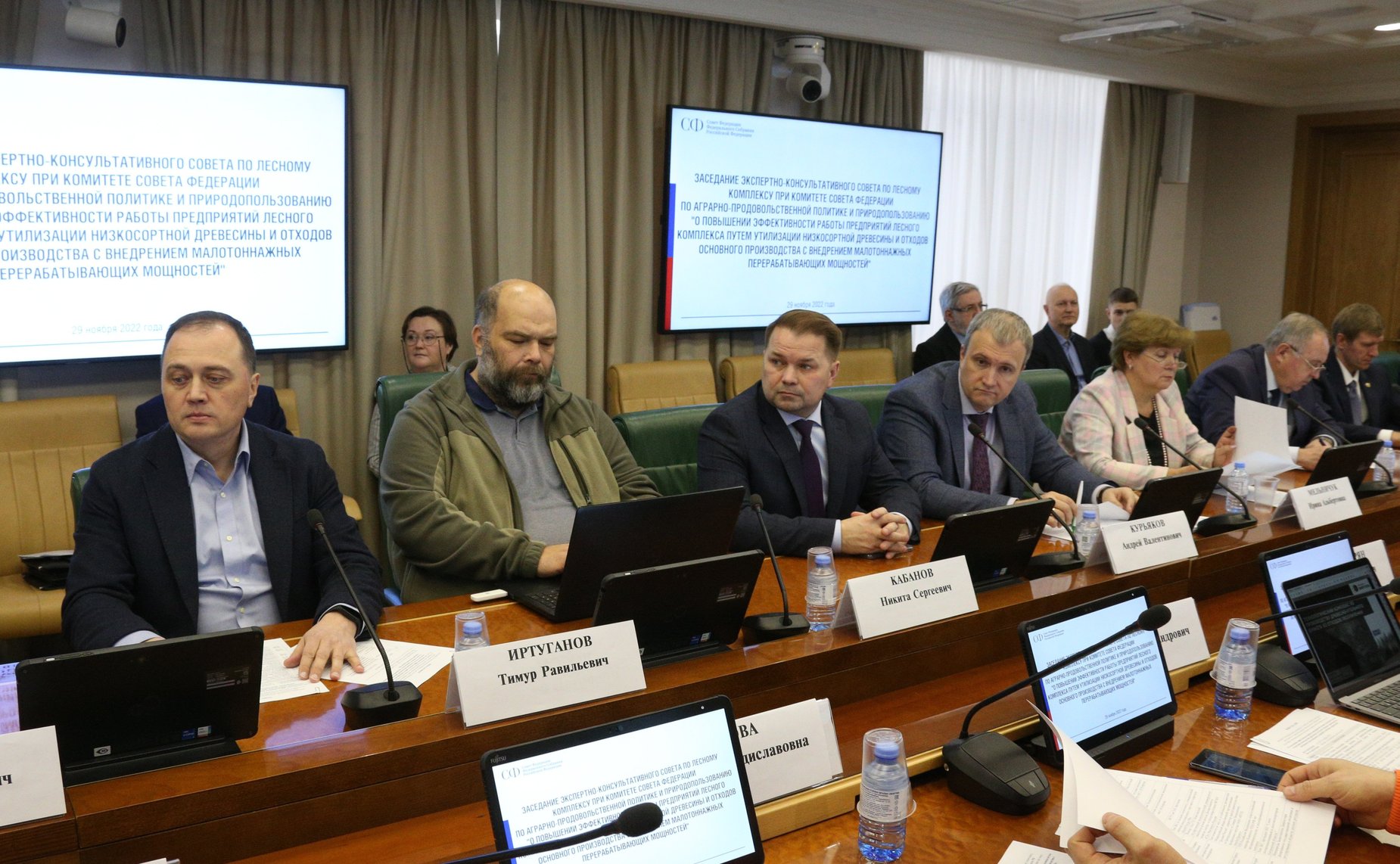 Заседание Экспертно-консультативного совета по лесному комплексу при Комитете СФ по аграрно-продовольственной политике и природопользованию