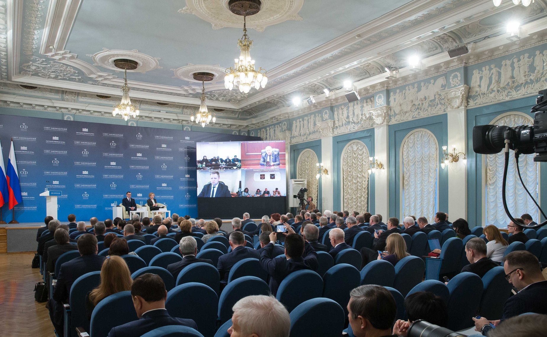 Семинар для руководителей законодательных (представительных) органов государственной власти субъектов РФ