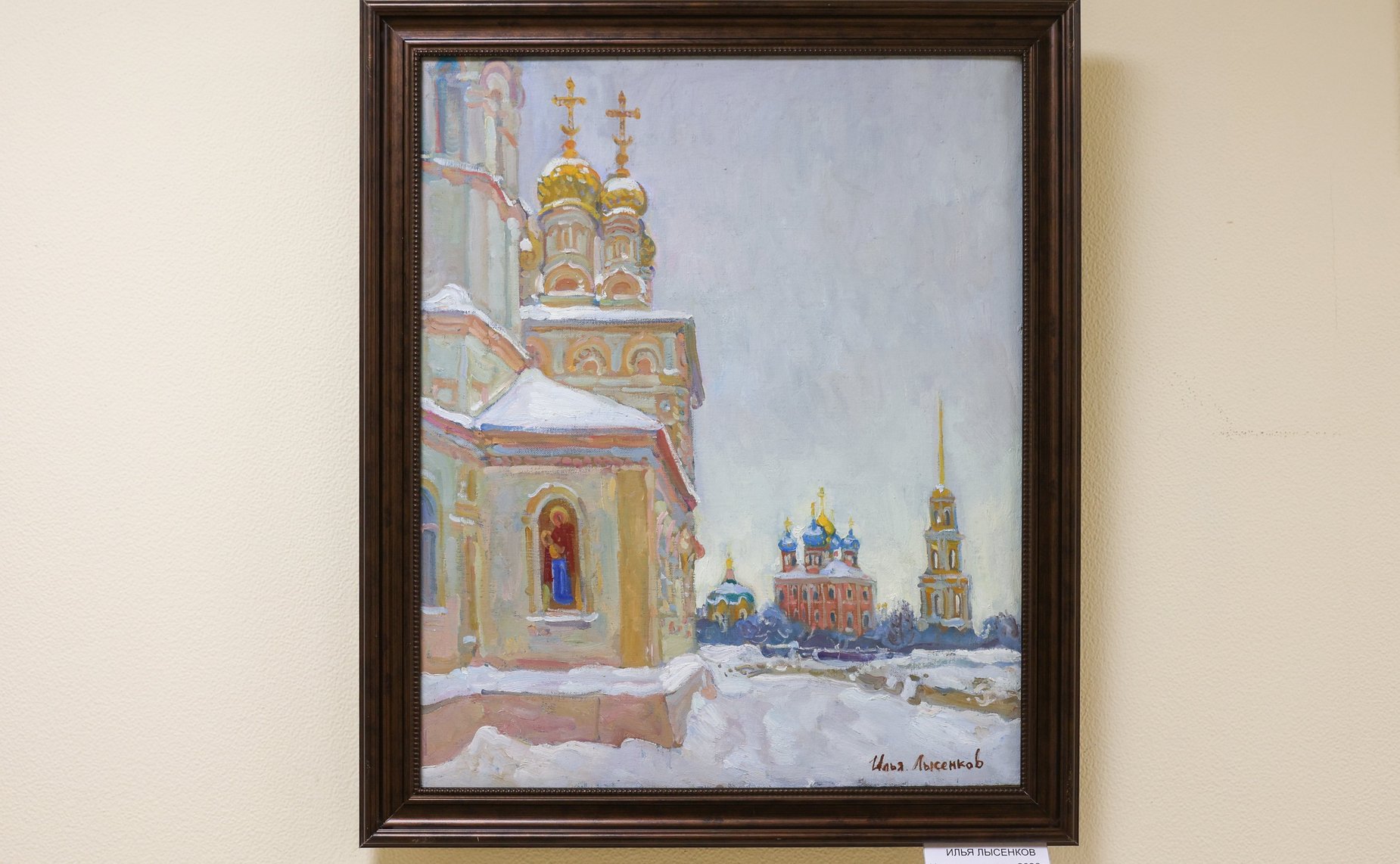 Торжественное открытие в Совете Федерации персональной выставки художника-живописца И. Лысенкова «Матушка Рязань»