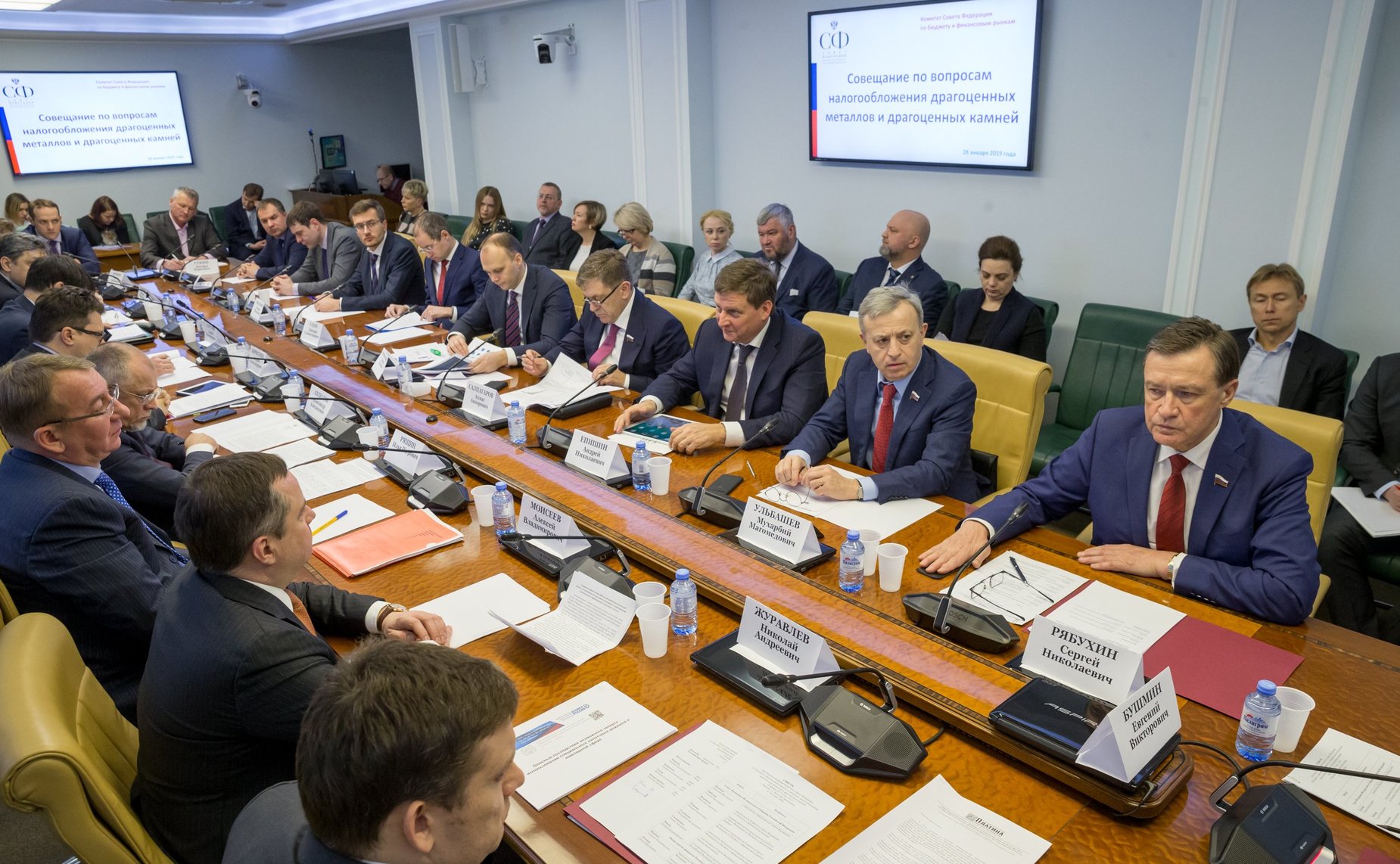Совещание Комитета СФ по бюджету и финансовым рынкам по вопросам налогооблажения драгоценных металлов и драгоценных камней