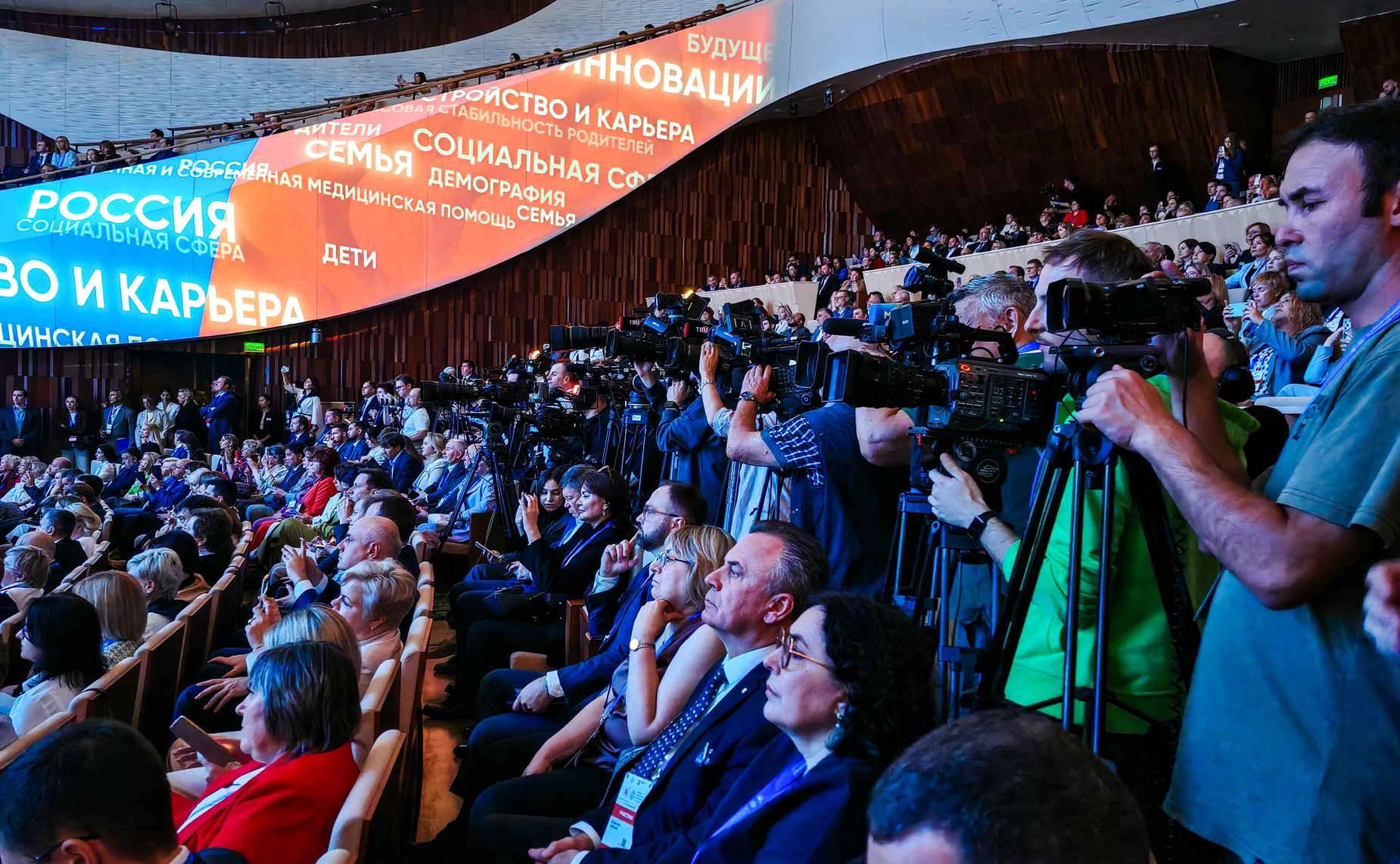 Пленарное заседание VI Форума социальных инноваций регионов