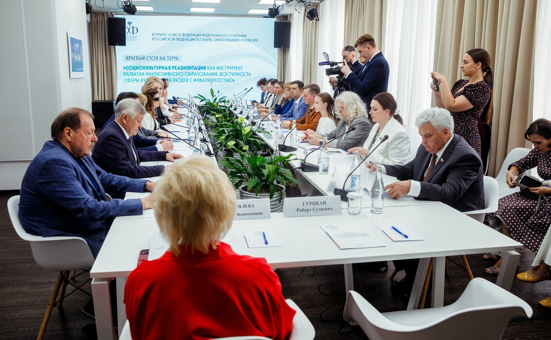 Круглый стол Комитета СФ по науке, образованию и культуре совместно с Комитетом СФ по социальной политике «Социокультурная реабилитация как инструмент развития инклюзивного образования. Доступность сферы культуры для людей с инвалидностью»