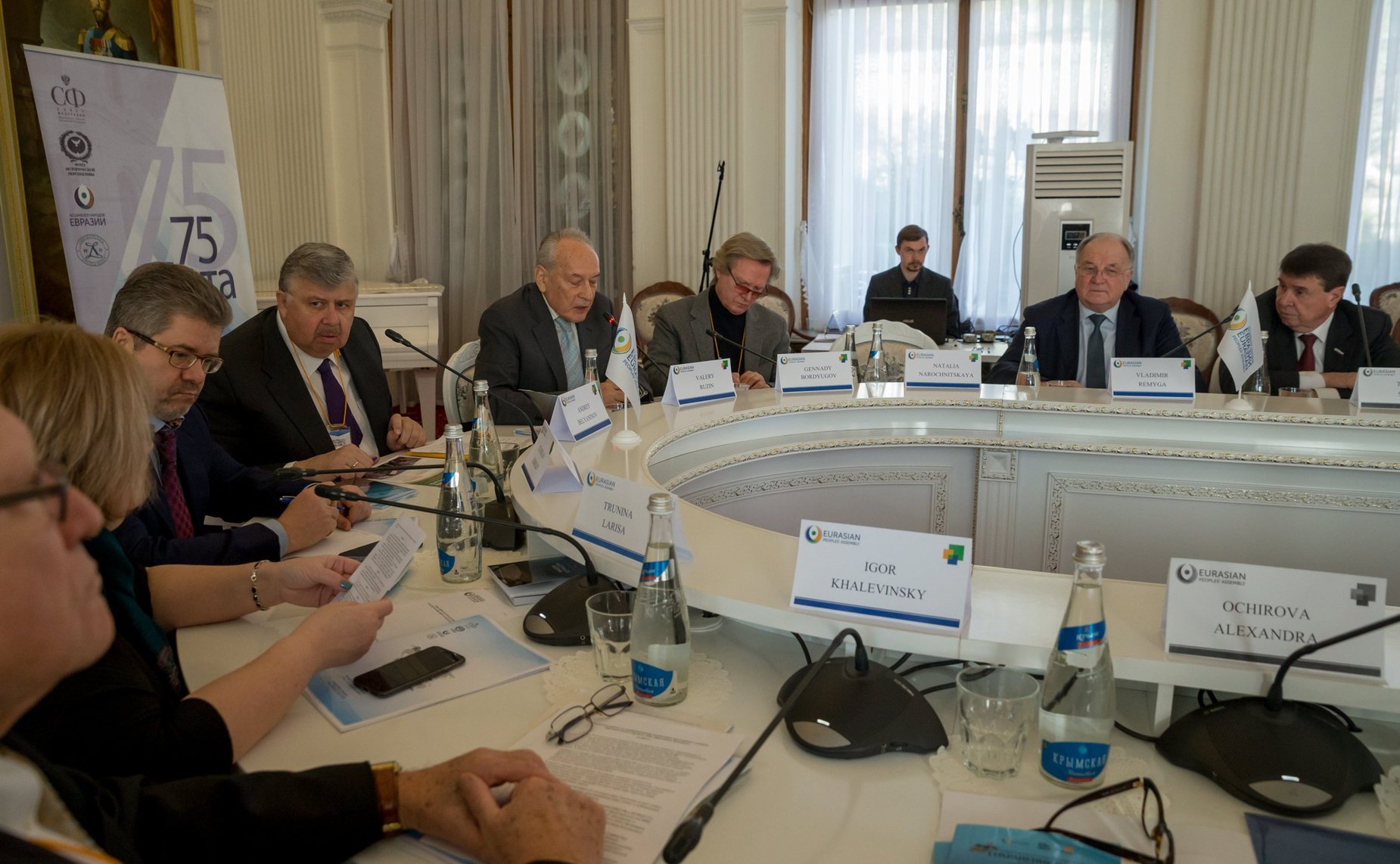 Международная конференция «Ялта–1945: уроки истории»