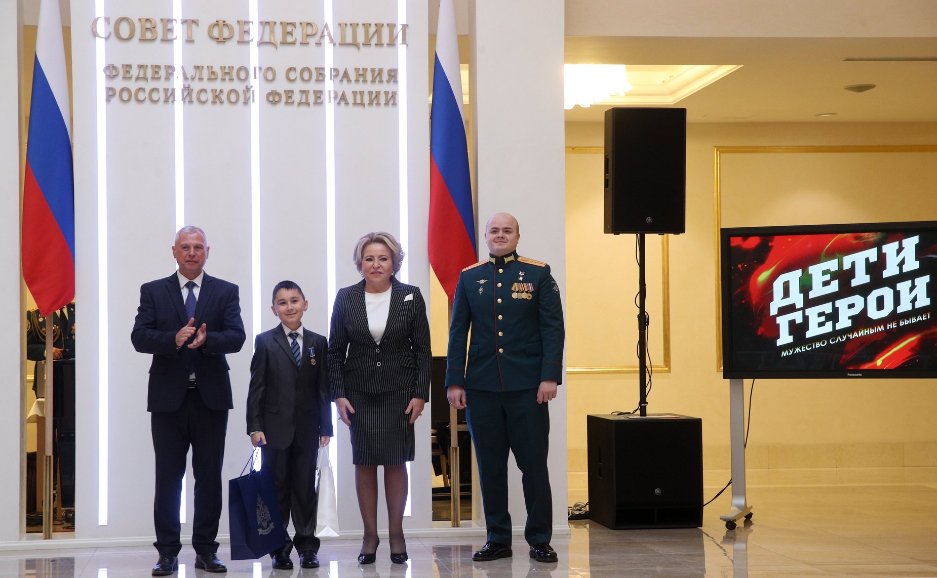 Торжественная церемония награждения участников Всероссийского гражданско-патриотического проекта «Дети герои»