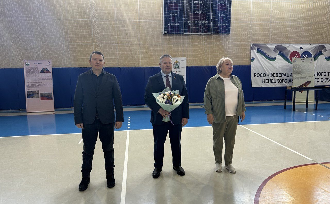 Денис Гусев в рамках региональной недели побывал на межмуниципальных соревнованиях по адаптивным играм среди членов Ненецкой окружной организации Всероссийского общества инвалидов