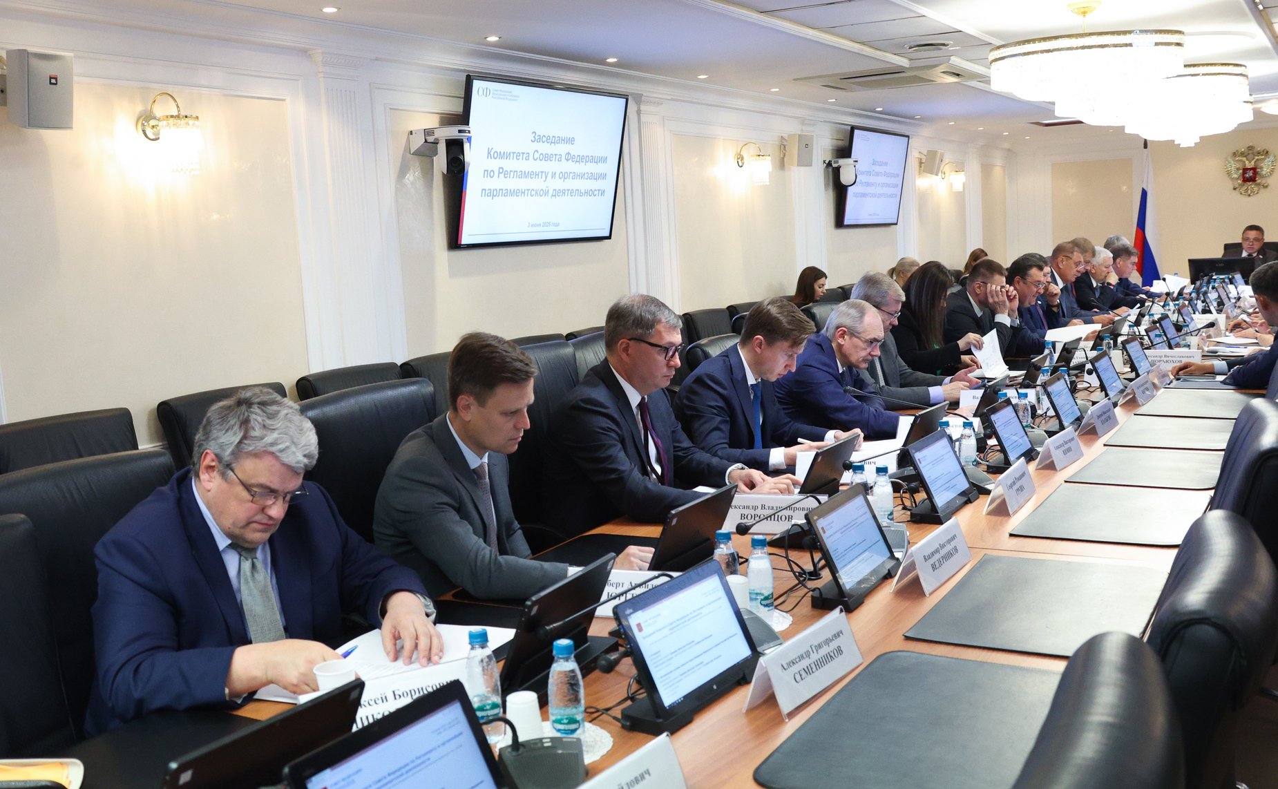 Заседание Комитета Совета Федерации по Регламенту и организации парламентской деятельности