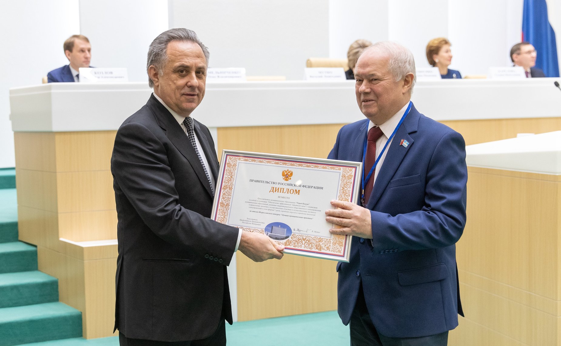 Заседание VI Съезда Всероссийского Совета местного самоуправления