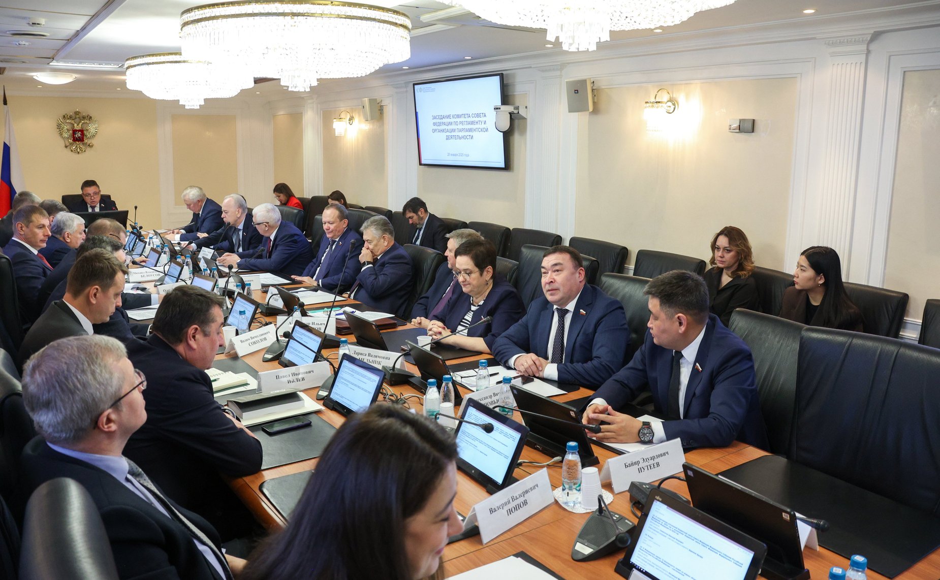 Заседание Комитета Совета Федерации по Регламенту и организации парламентской деятельности