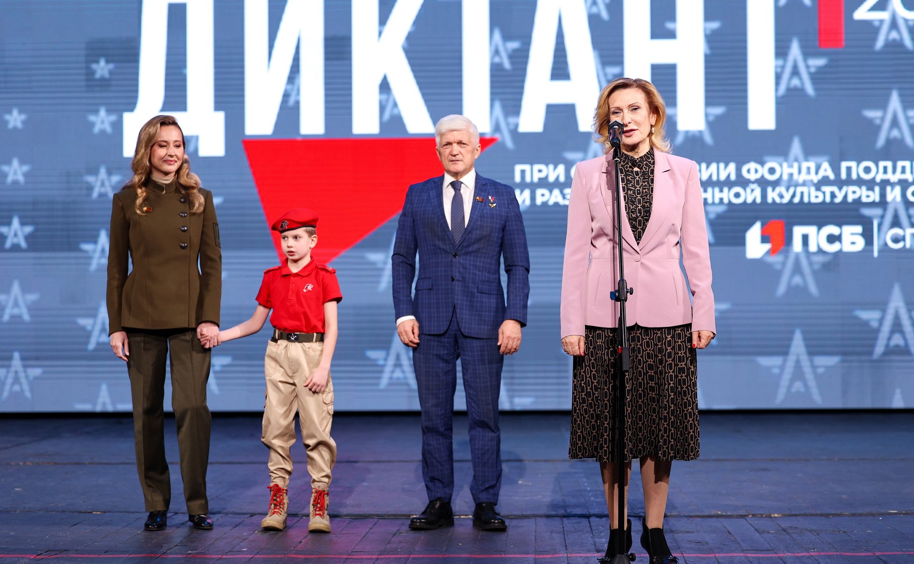 Участие заместителя Председателя Совета Федерации Инны Святенко в IV Ежегодной всероссийской просветительской акции «Военно-патриотический диктант — 2025»