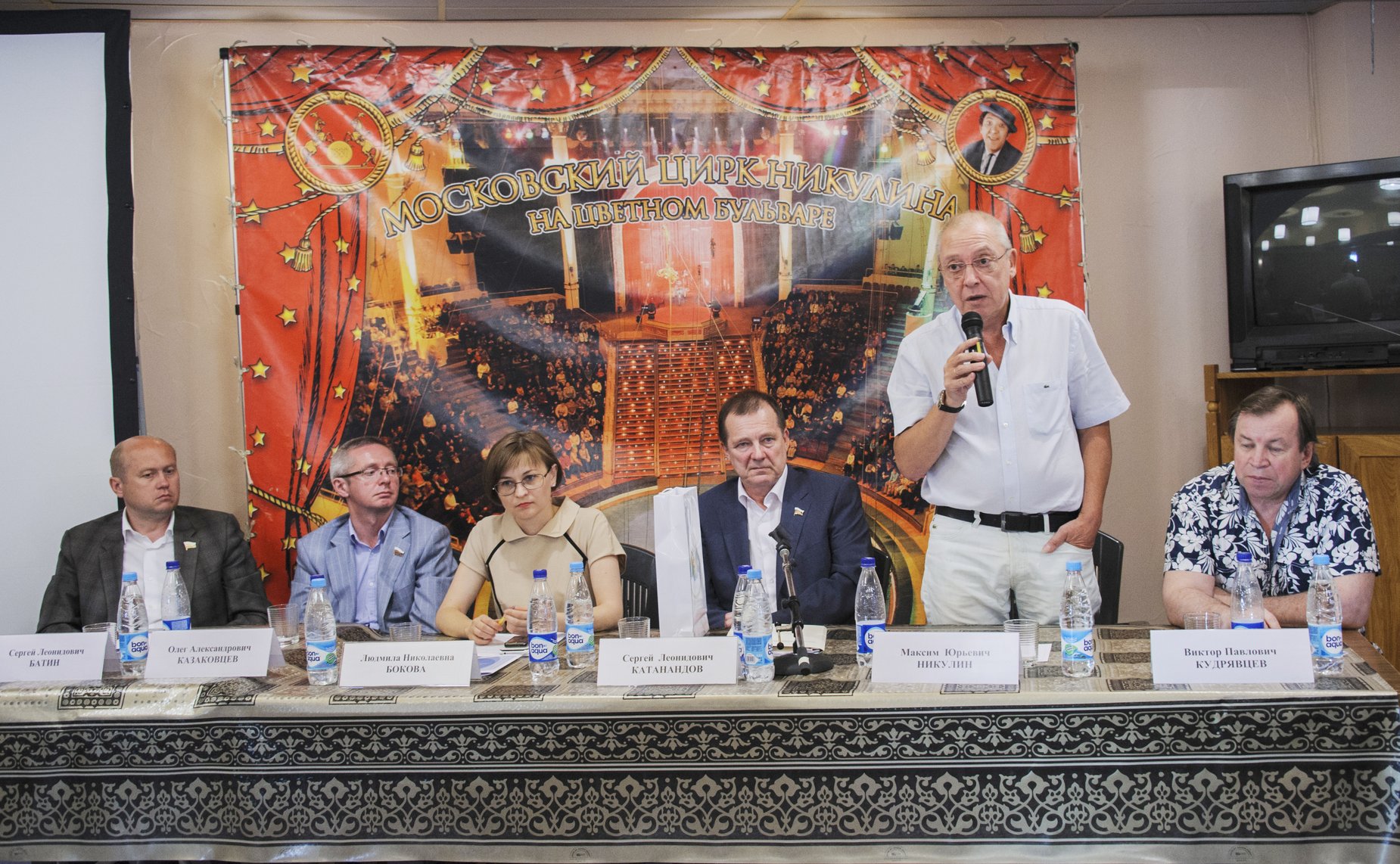 Заседание в цирке