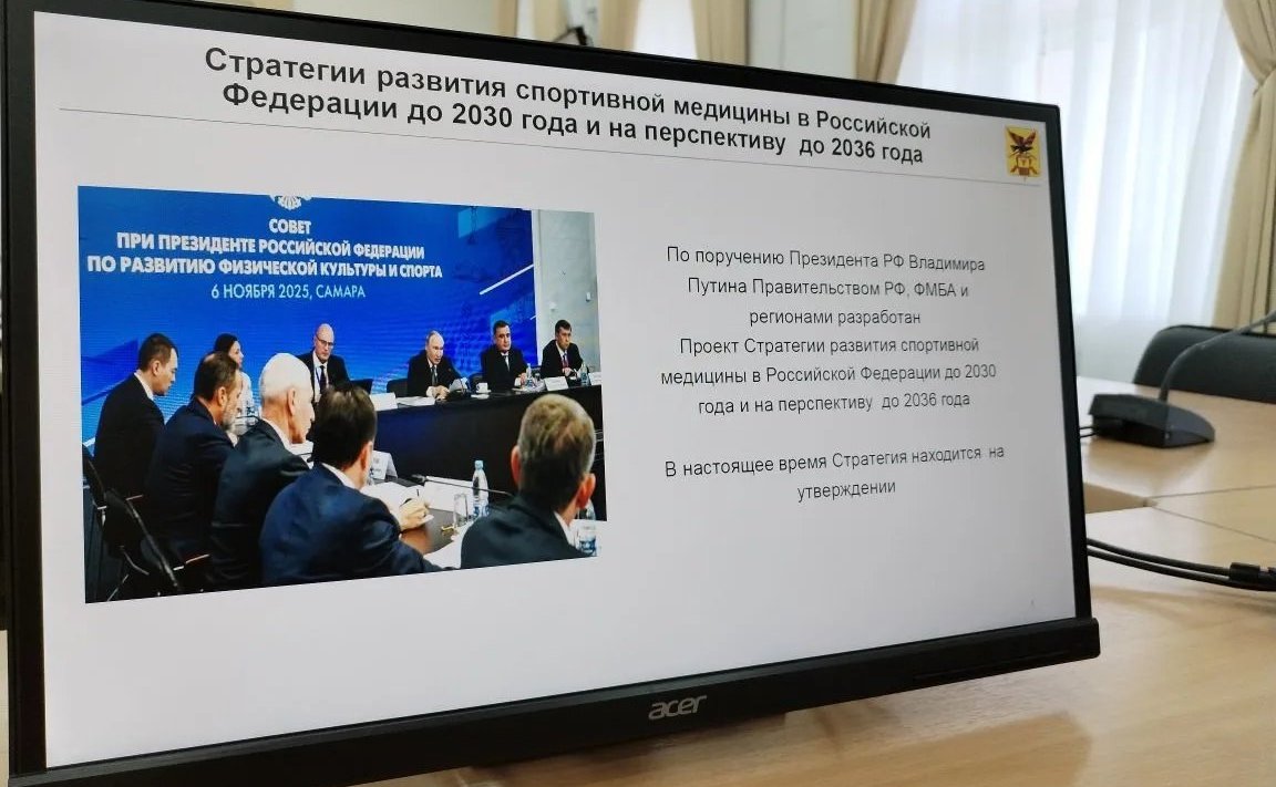 Сергей Михайлов принял участие в заседании Комиссии по медицинскому и медико-биологическому обеспечению лиц, занимающихся физической культурой и спортом