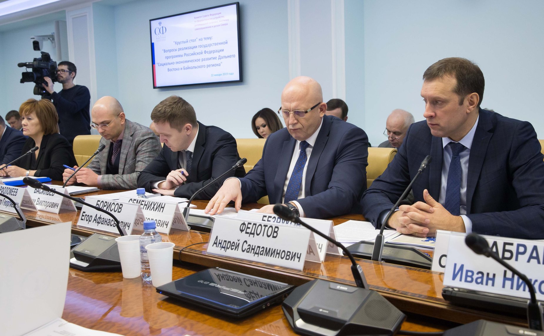 «Круглый стол» по вопросам реализации государственной программы РФ «Социально-экономическое развитие Дальнего Востока и Байкальского региона»