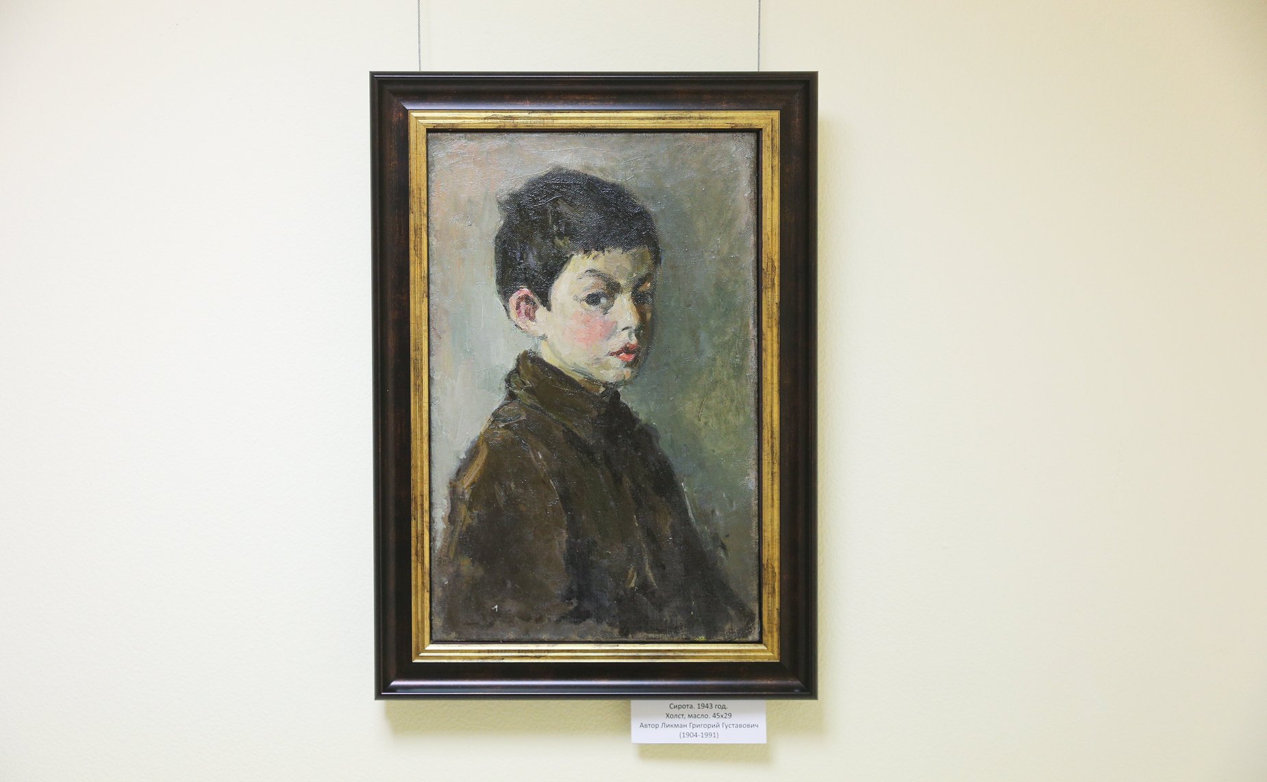 Открытие в Совете Федерации выставки картин новосибирских художников времен Великой Отечественной войны