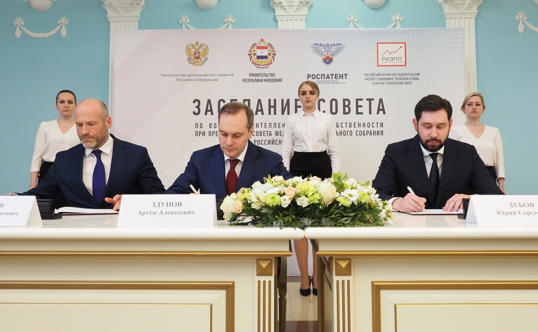 Выездное заседание Совета по вопросам интеллектуальной собственности на тему «Роль российских регионов в развитии рынка интеллектуальных прав»