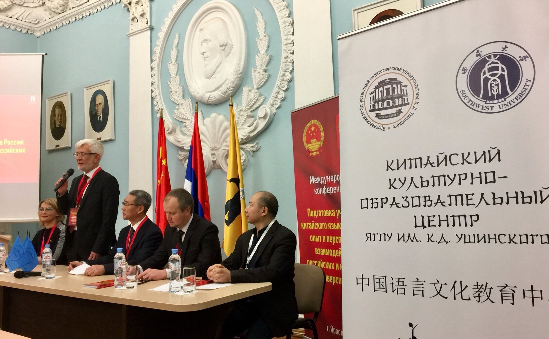 Наталия Косихина приняла участие в международной конференции «Подготовка учителей китайского языка в России: опыт и перспективы взаимодействия российских и китайских университетов»