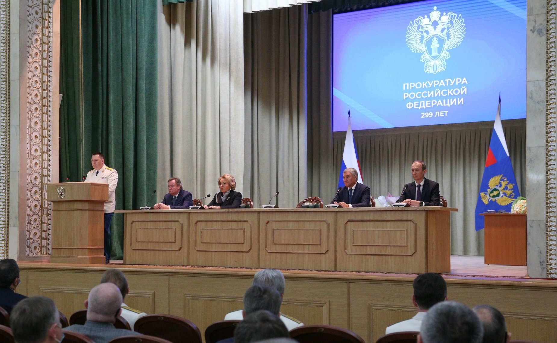 Торжественное заседание, посвящённое Дню работника прокуратуры