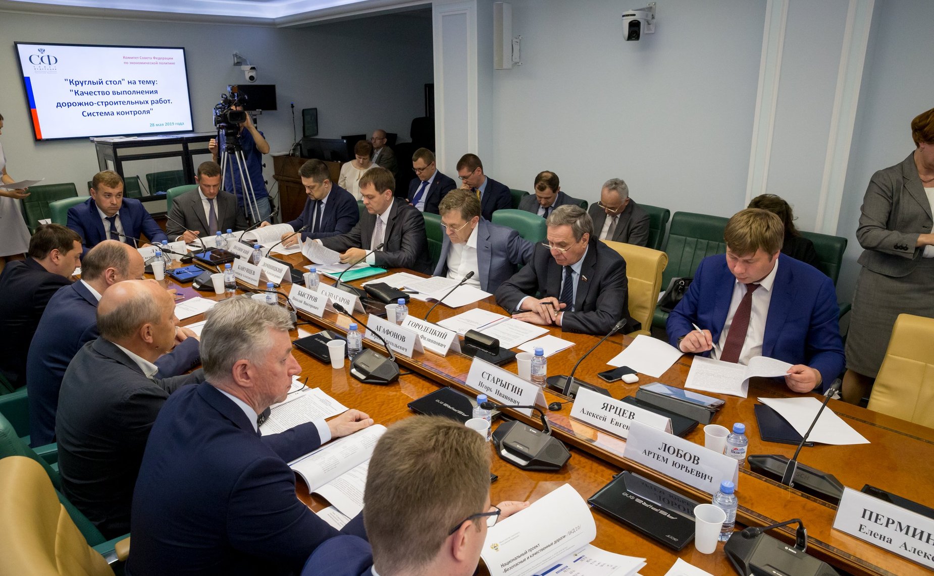 «Круглый стол» Комитета СФ по экономической политике