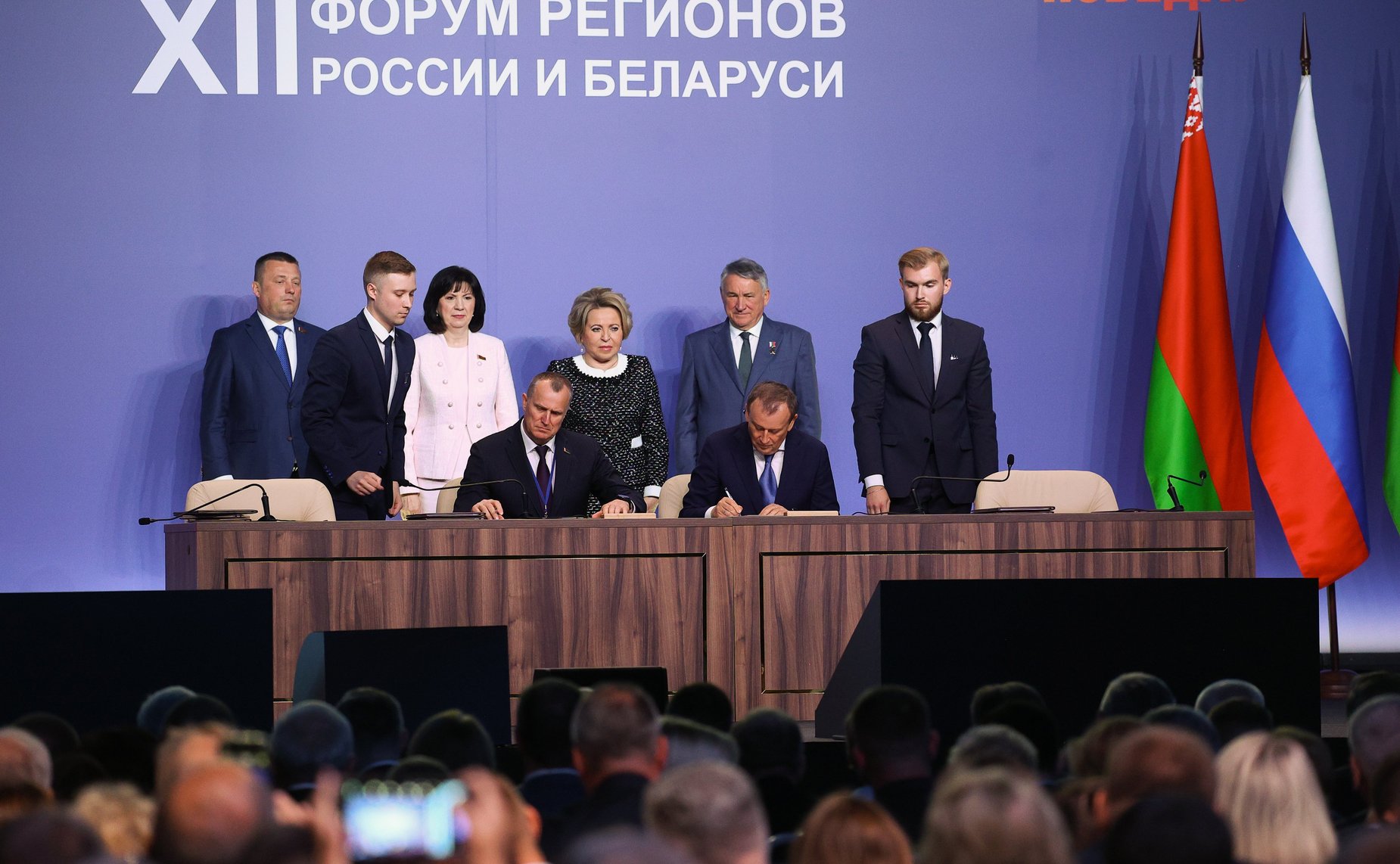 Пленарное заседание ХII Форума регионов России и Беларуси на тему «Молодежь Беларуси и России – наследники Великой Победы и будущее Союзного государства»