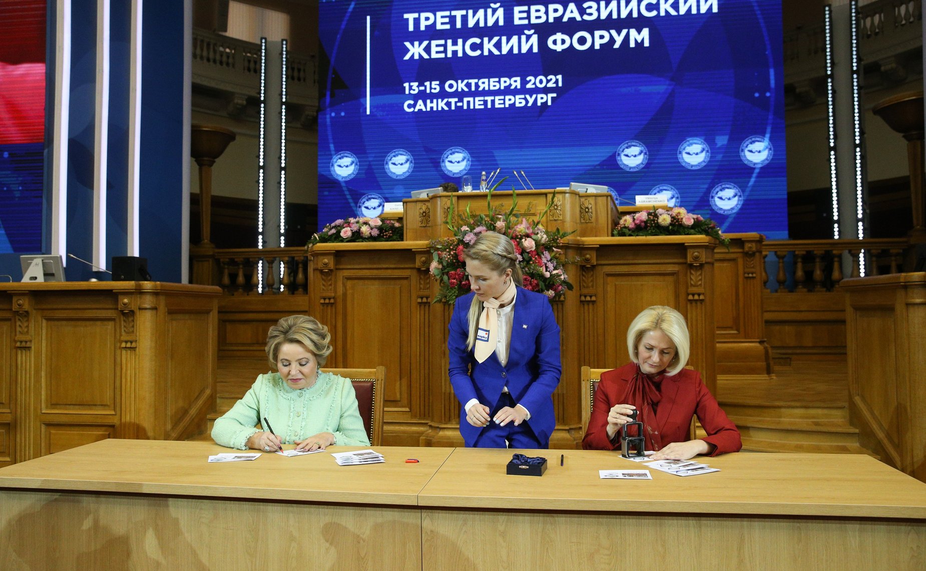 Торжественное гашение памятной марки третьего Евразийского женского форума