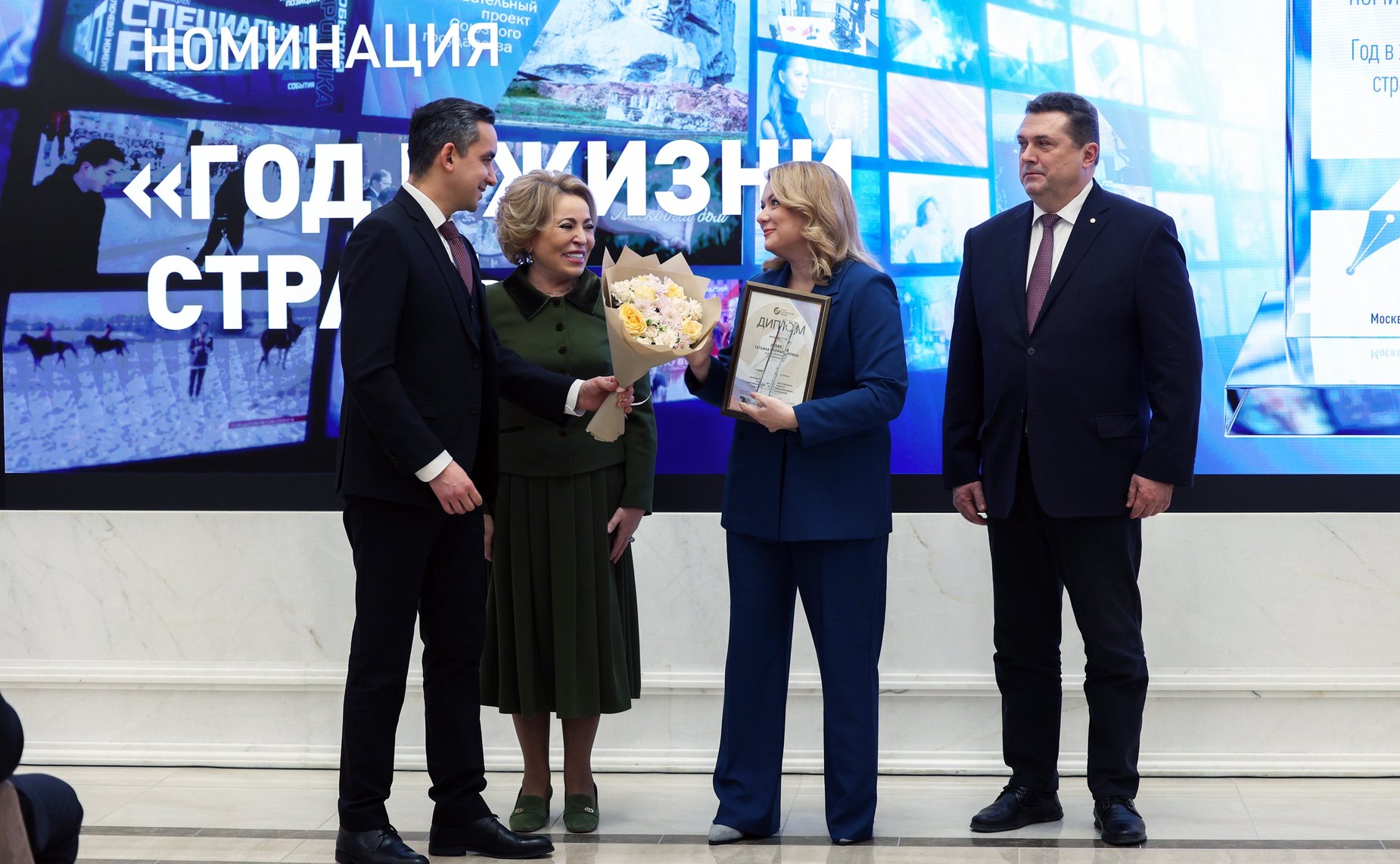 Валентина Матвиенко вручила награды победителям конкурса «Совет Федерации – палата регионов»