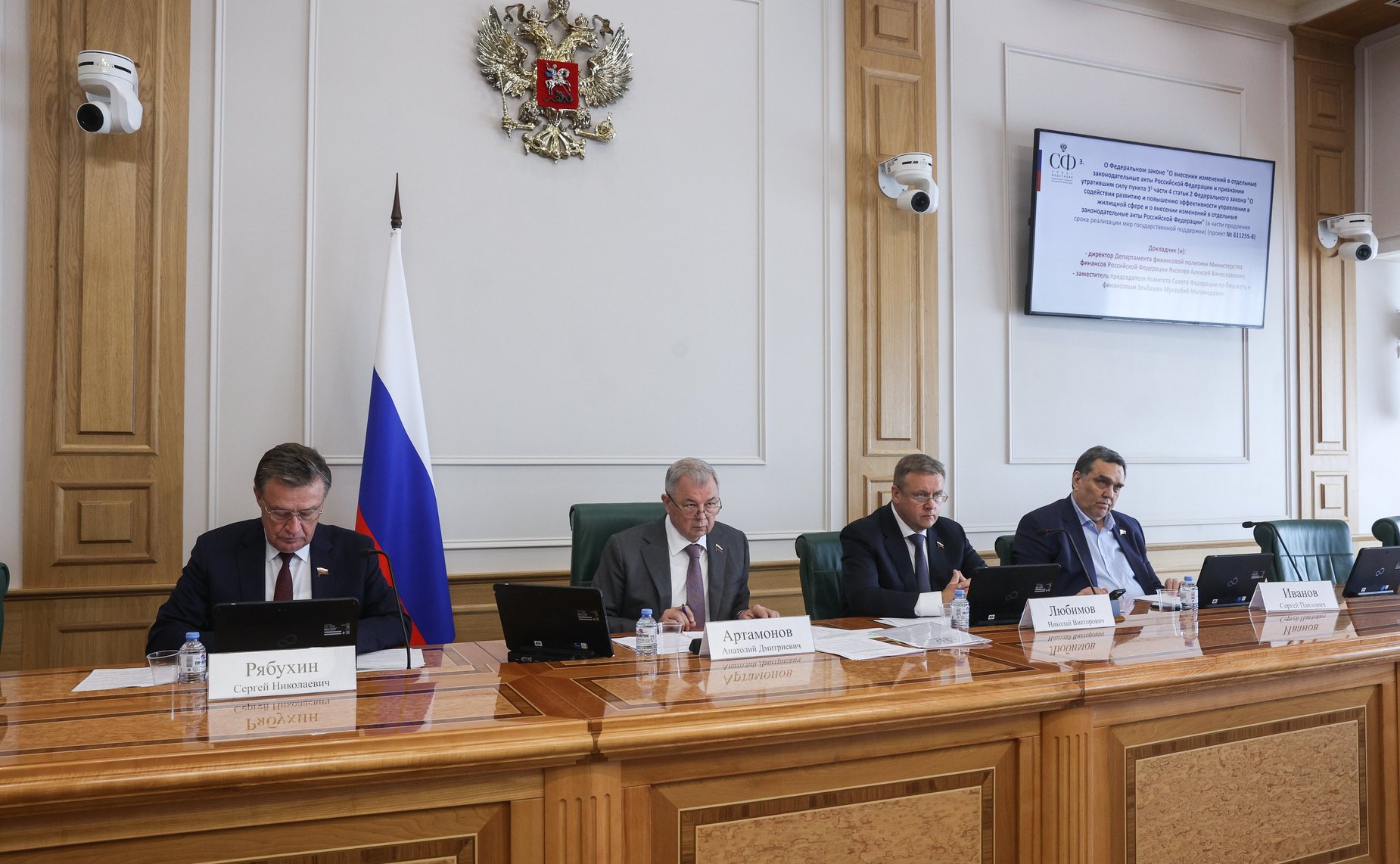 Заседание Комитета Совета Федерации по бюджету и финансовым рынкам