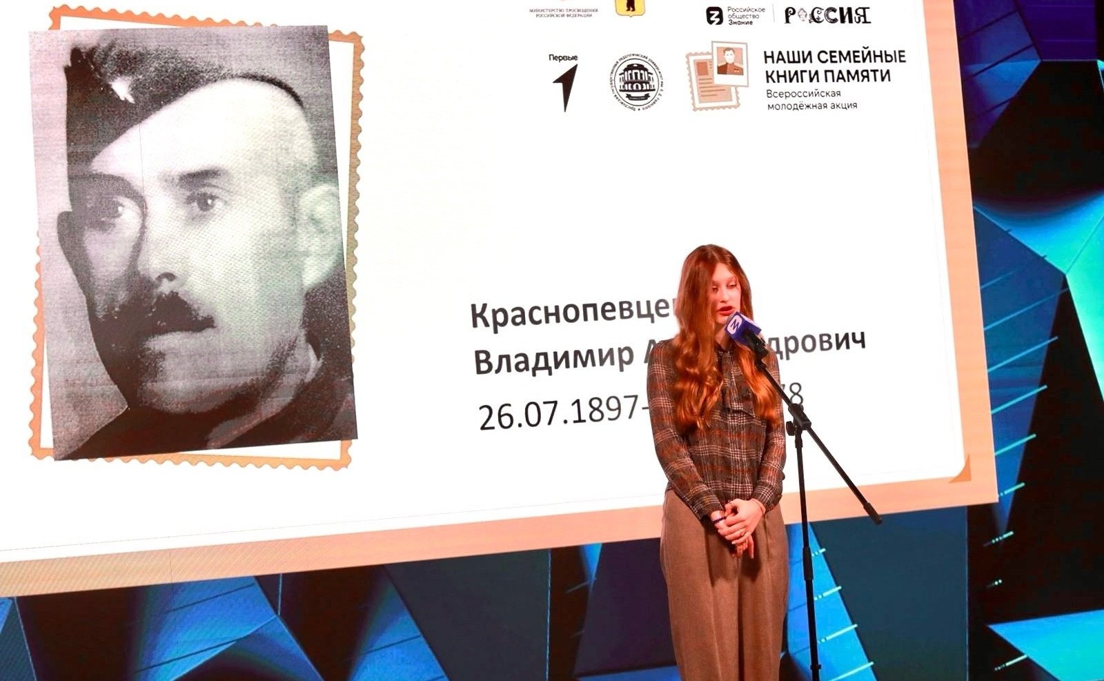 День Ярославской области на Международной выставке-форуме «Россия»