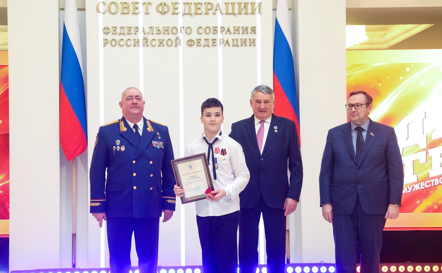 В Совете Федерации состоялась XII церемония награждения детей и подростков, проявивших личное мужество в экстремальных ситуациях