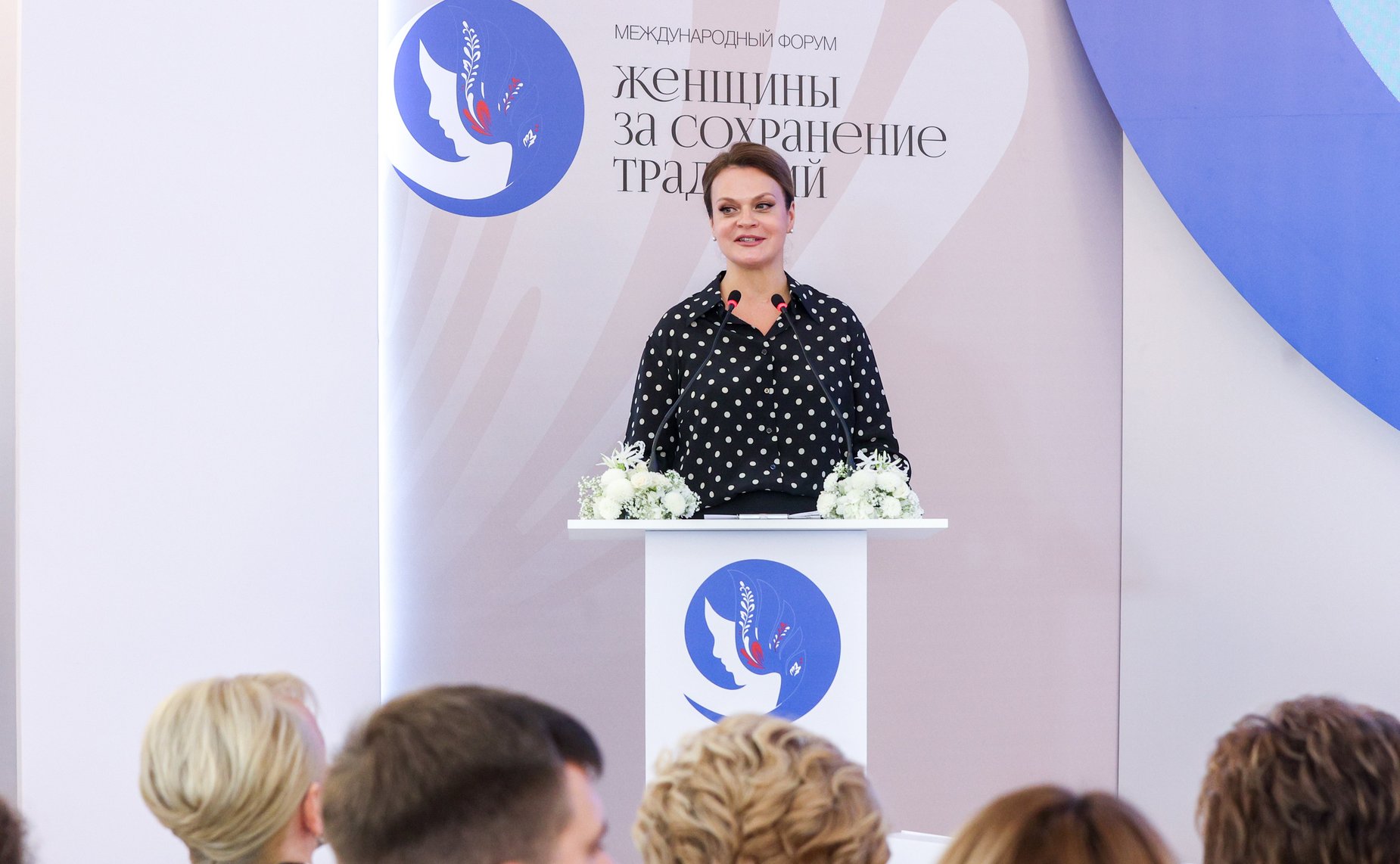 Пленарное заседание международного форума «Женщины за сохранение традиций»