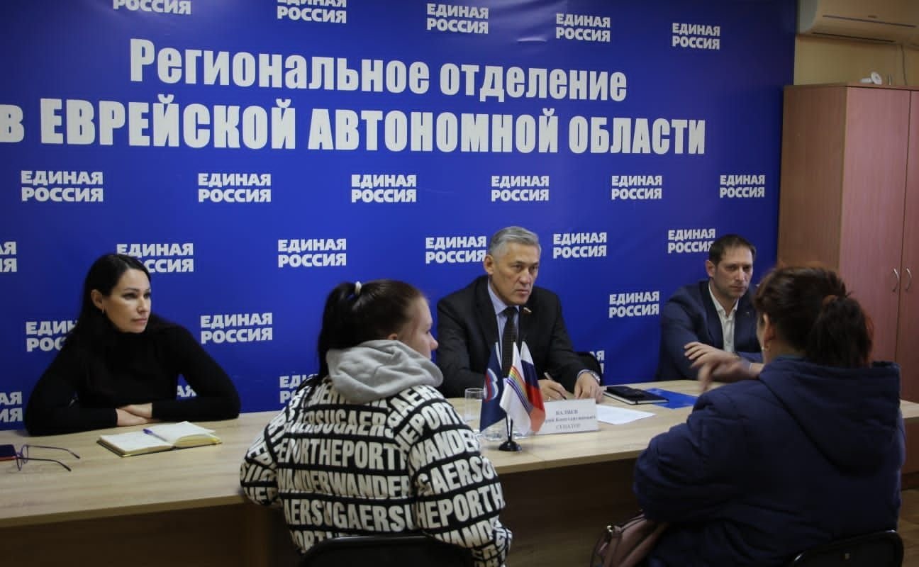 Юрий Валяев в рамках региональной недели провел прием граждан в Еврейской автономной области