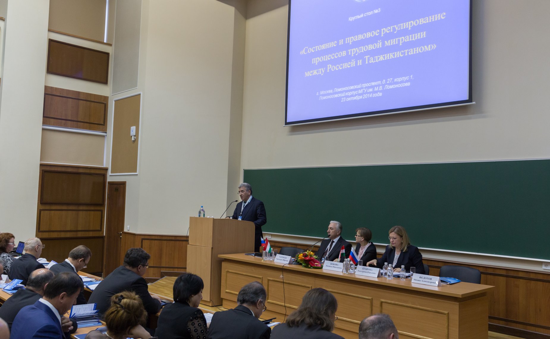 IV Межпарламентский форум «Россия – Таджикистан» и III конференция по межрегиональному сотрудничеству России и Таджикистана