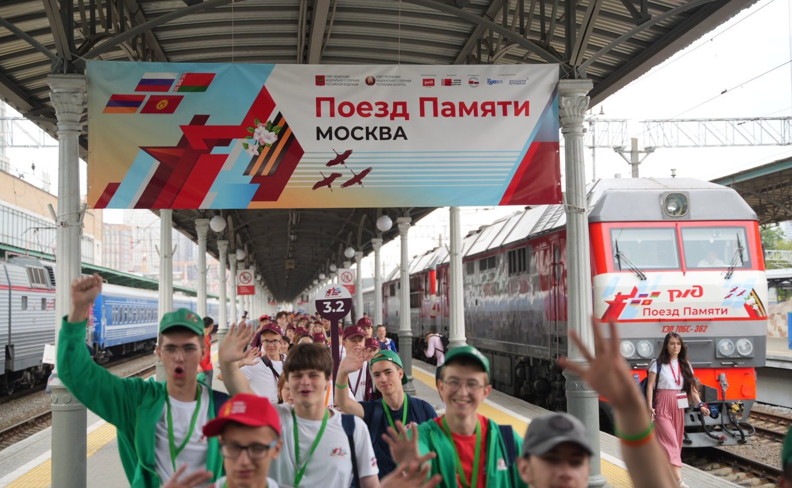 Участники культурно-образовательного проекта «Поезд Памяти» прибыли в Москву