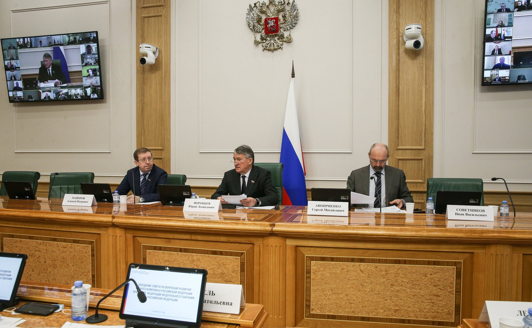 Заседание Совета по развитию лесного комплекса при Совете Федерации