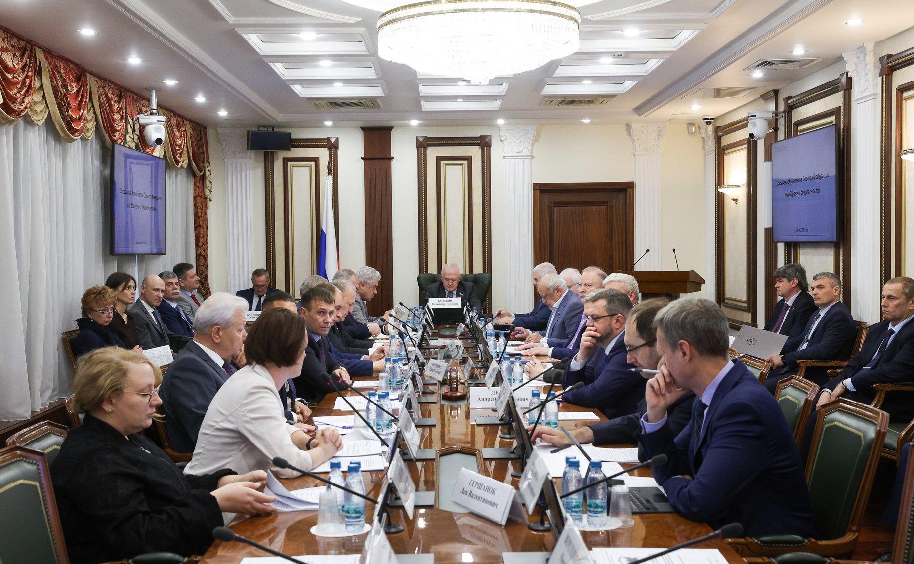 Заседание Комитета Совета Федерации по обороне и безопасности