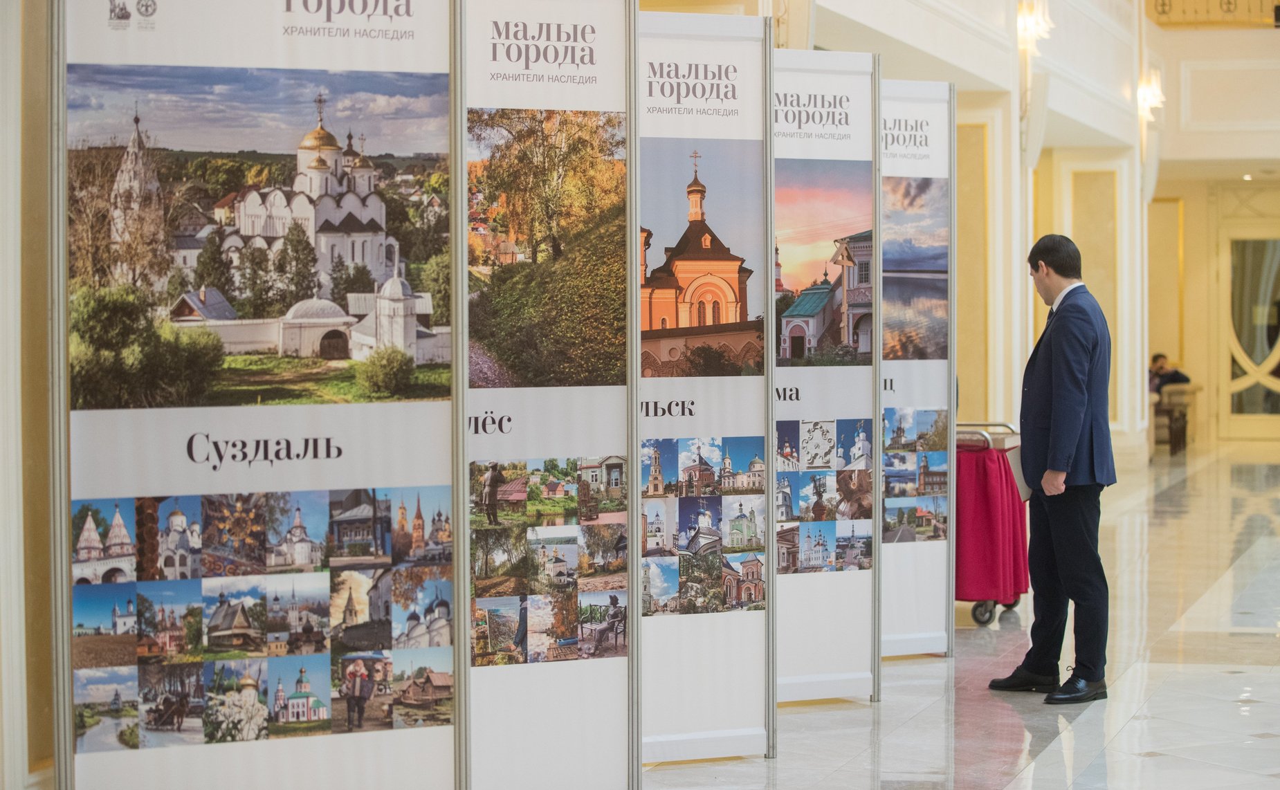 Открытие выставки «Малые города России» в Совете Федерации