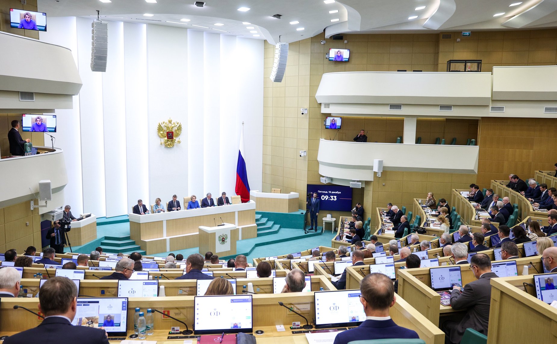603-е заседание Совета Федерации