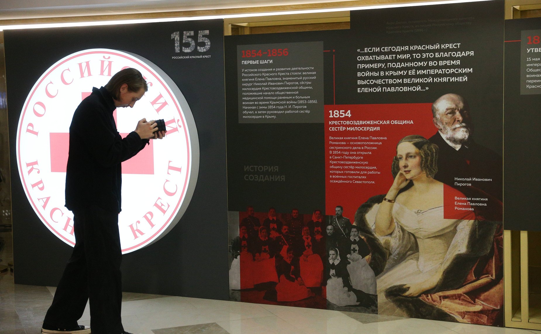 Открытие в Совете Федерации выставки «Российский Красный Крест. 155 лет на службе милосердия»