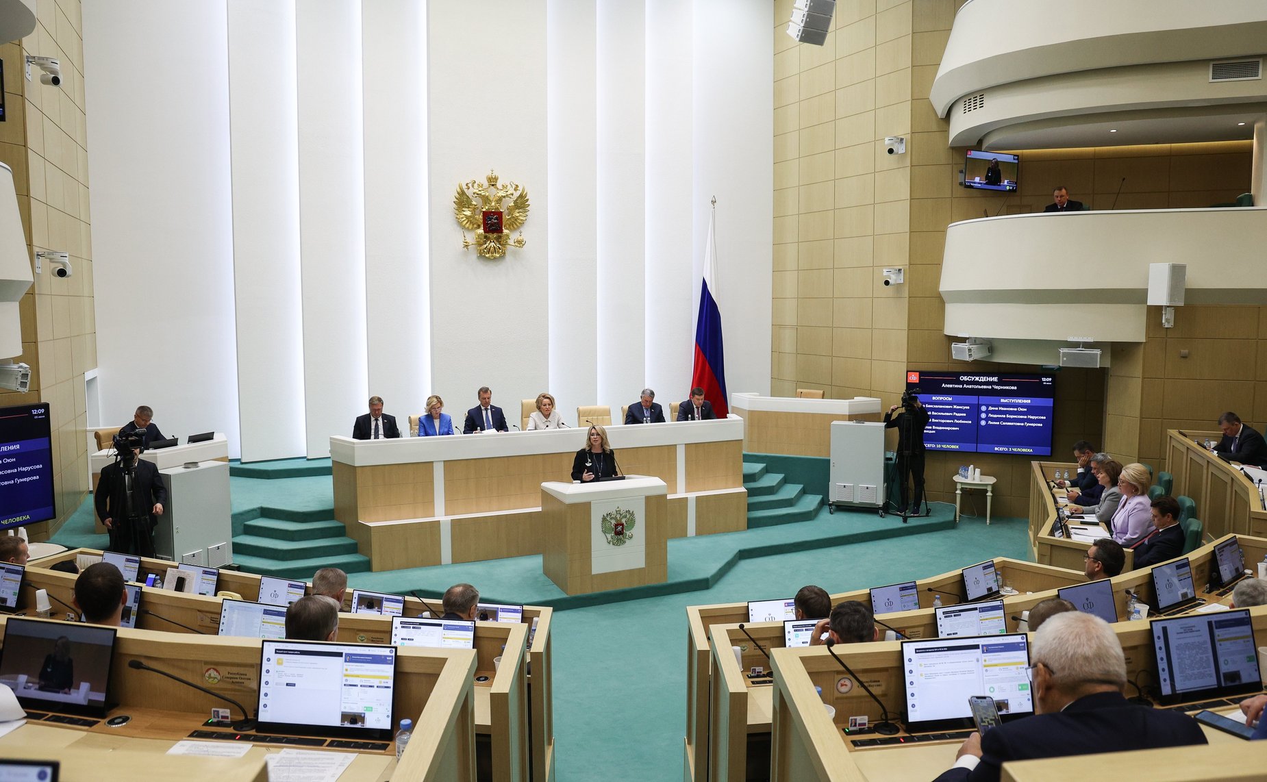 569-е заседание Совета Федерации