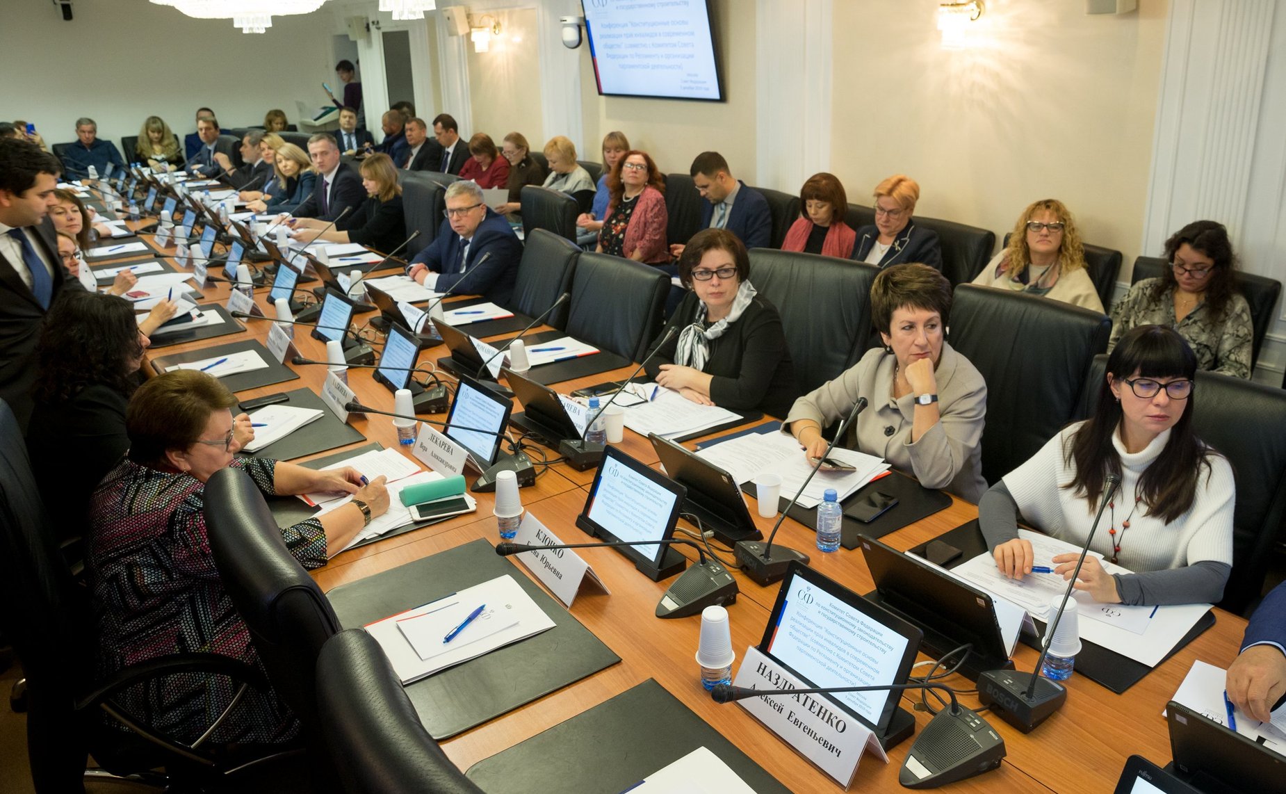 Конференция на тему «Конституционные основы реализации прав инвалидов в современном обществе»