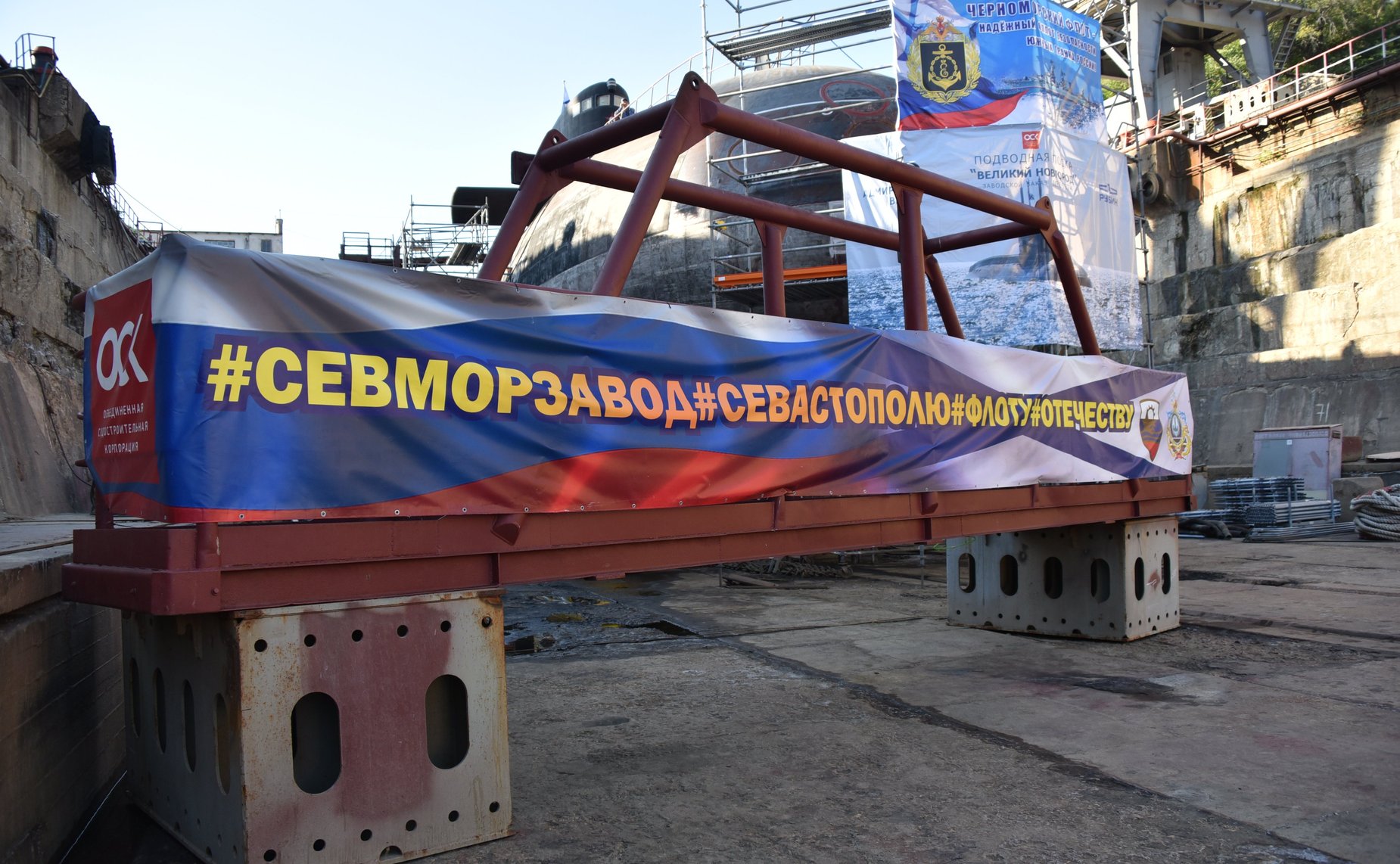 Екатерина Алтабаева приняла участие в совместном мероприятии ЧФ и трудового коллектива Севморзавода