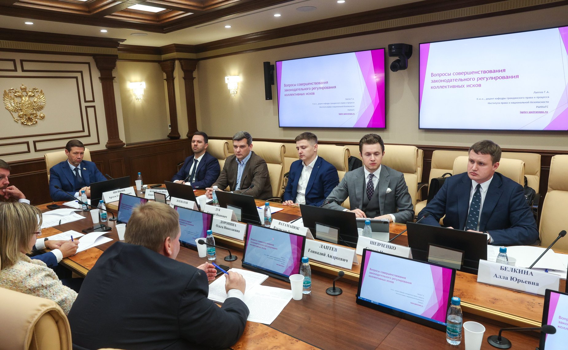 Круглый стол Комитета СФ по конституционному законодательству и государственному строительству «Правовое регулирование коллективных исков: проблемы применения и пути их решения»