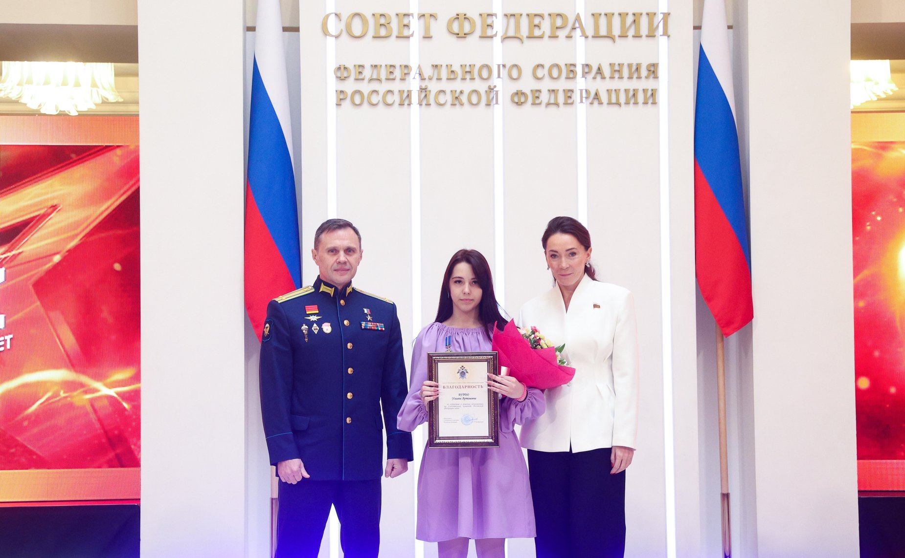 В Совете Федерации состоялась XII церемония награждения детей и подростков, проявивших личное мужество в экстремальных ситуациях