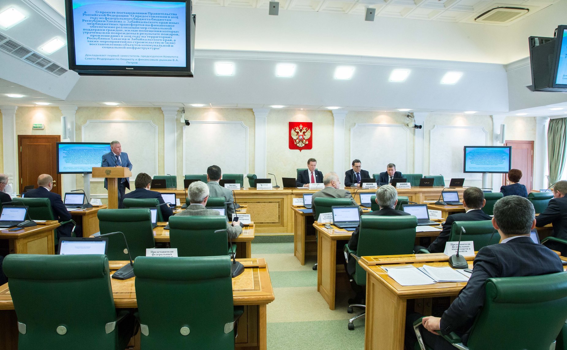 Заседание Комитета СФ по бюджету и финансовым рынкам