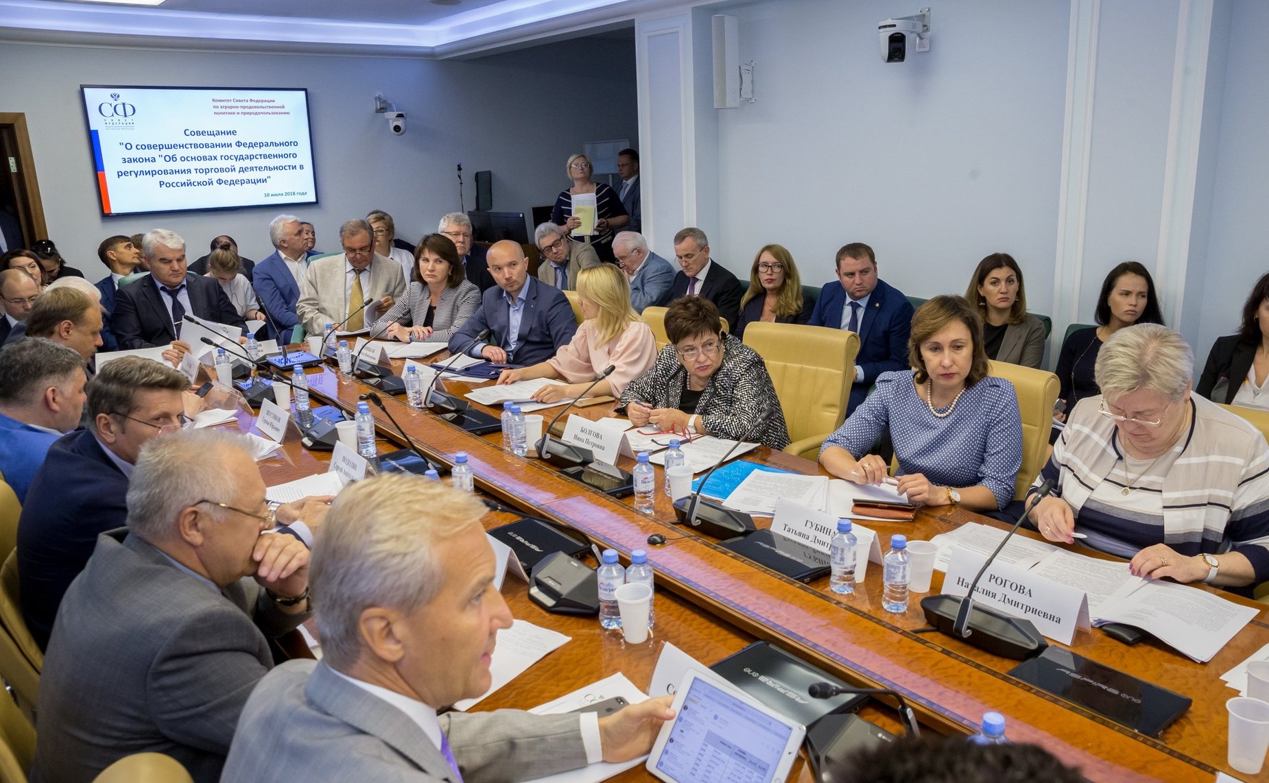 Совещание по вопросам о внесении изменений в ФЗ «Об основах государственного регулирования торговой деятельности в Российской Федерации»