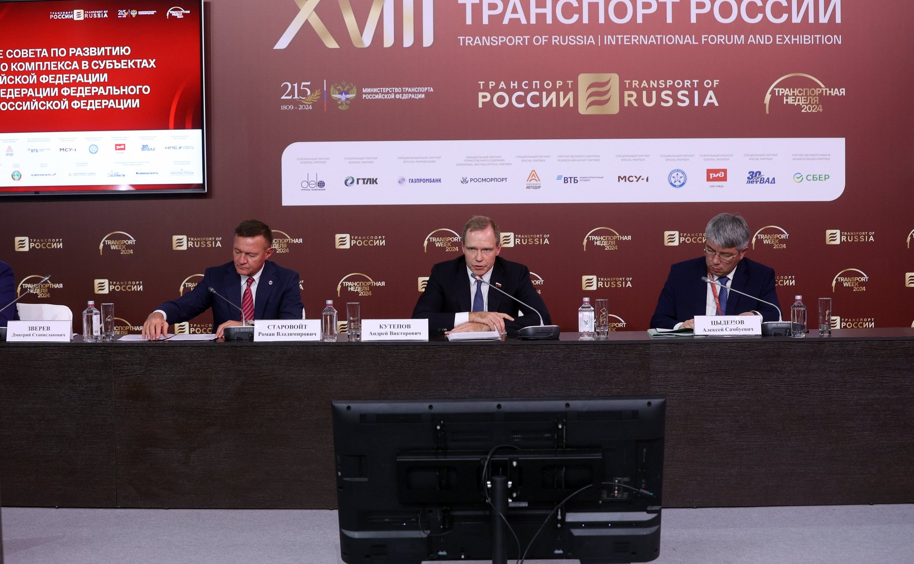 Заседание Совета по развитию транспортного комплекса в субъектах Российской Федерации при Совете Федерации