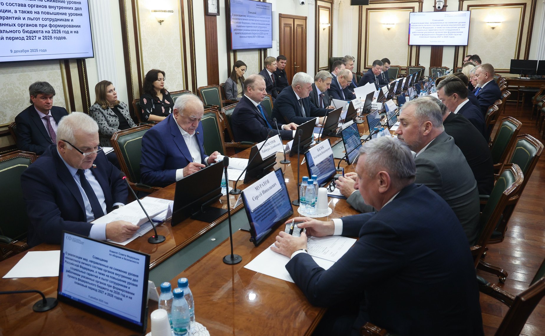 Совещание, посвященное реализации мер, направленных на снижение уровня некомплекта личного состава органов внутренних дел РФ, на повышение уровня социальных гарантий и льгот сотрудникам и работникам указанных органов