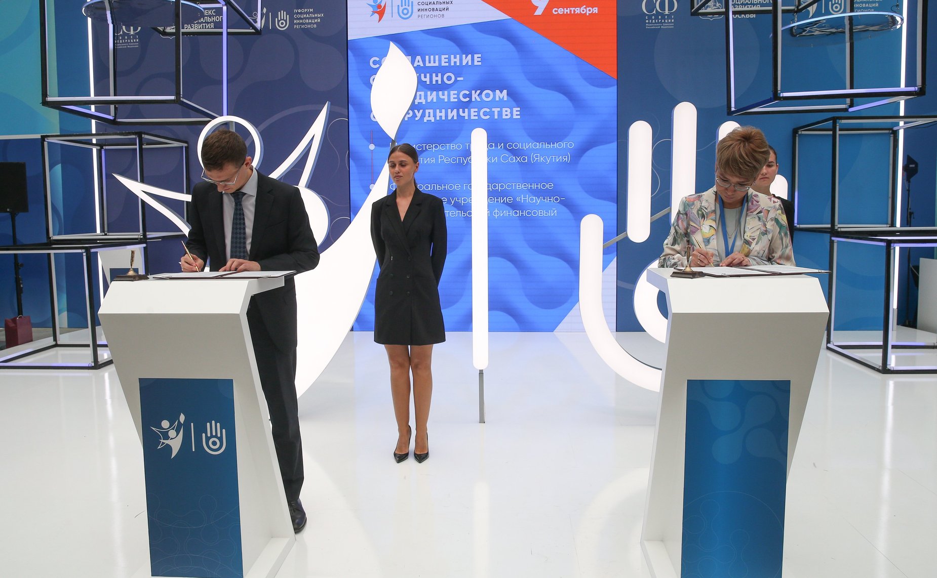 В рамках IV Форума социальных инноваций регионов подписано 17 соглашений о сотрудничестве