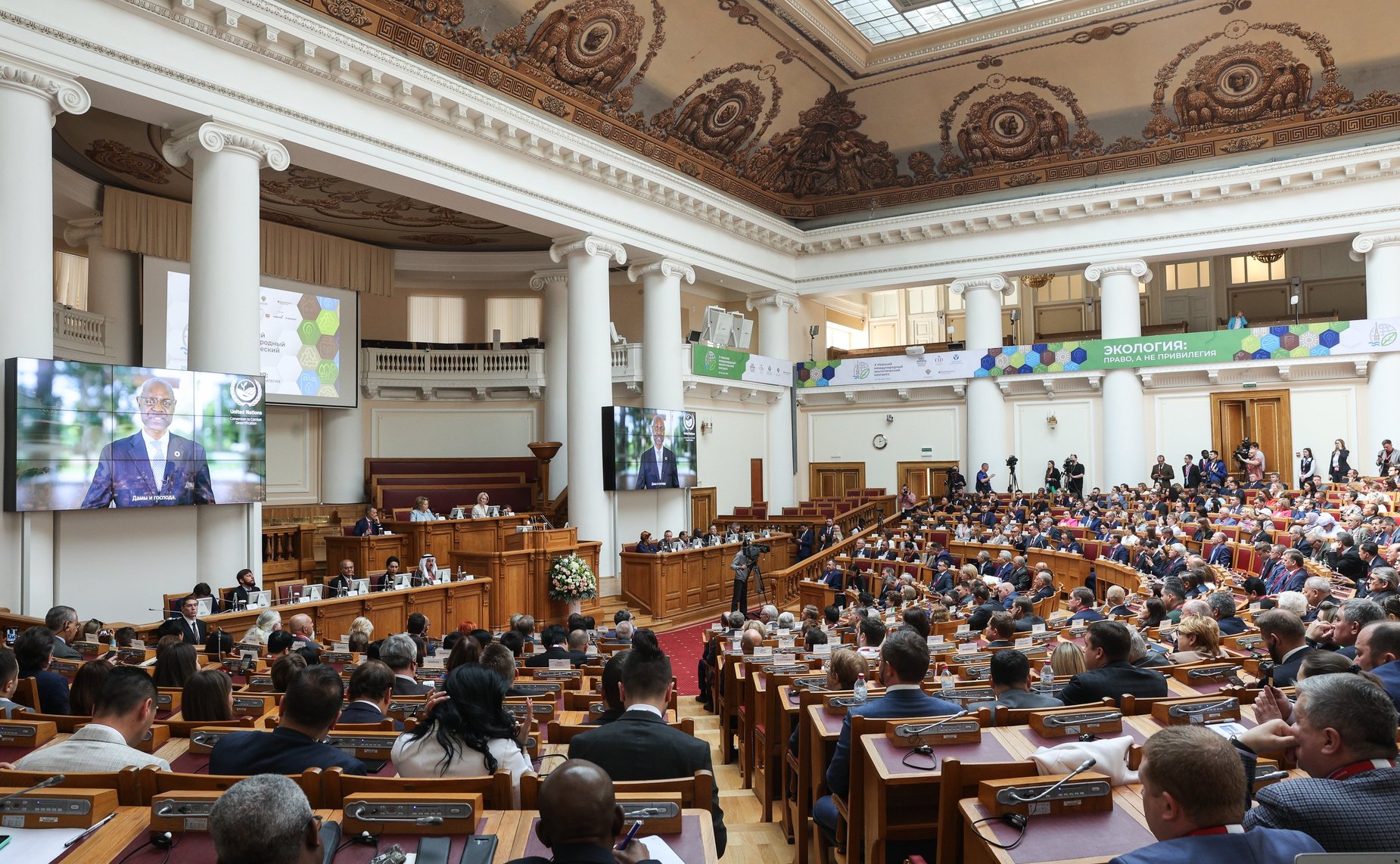 Пленарное заседание X Невского международного экологического конгресса