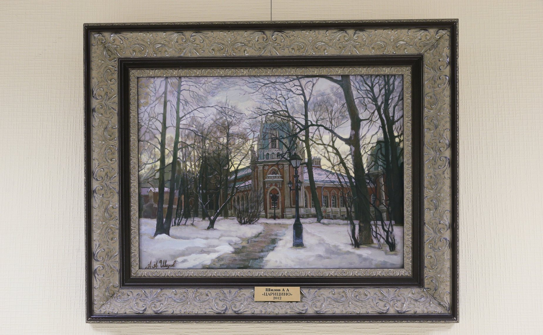 В СФ открылась выставка заслуженного художника РФ Александра Шилова