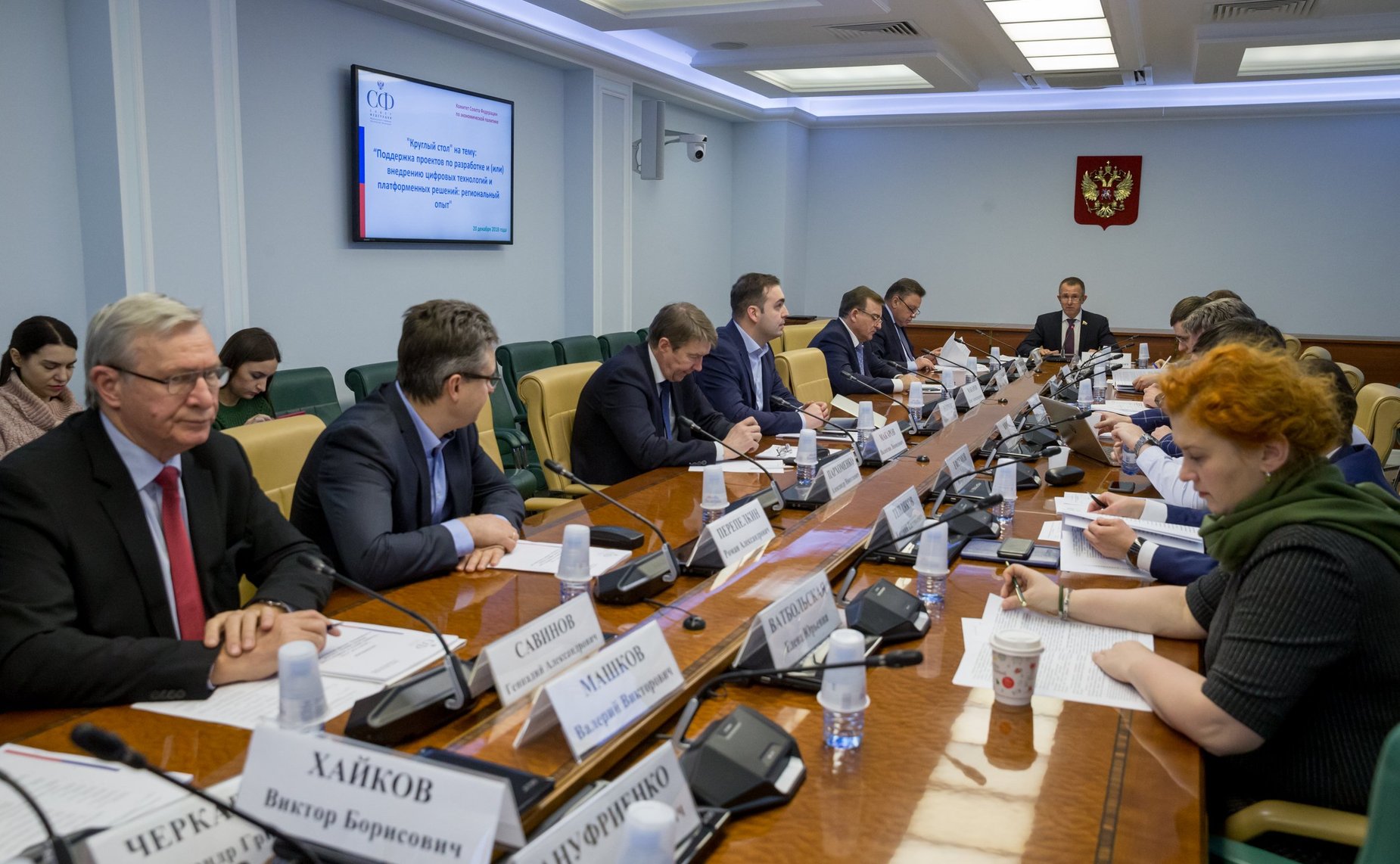 «Круглый стол» Комитета СФ по экономической политике на тему “Поддержка проектов по разработке и (или) внедрению цифровых технологий и платформенных решений: региональный опыт»